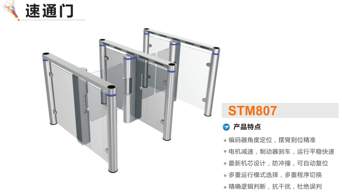 南宁武鸣区速通门STM807