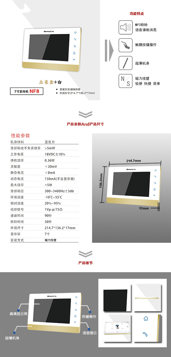 南宁武鸣区楼宇可视室内主机一号