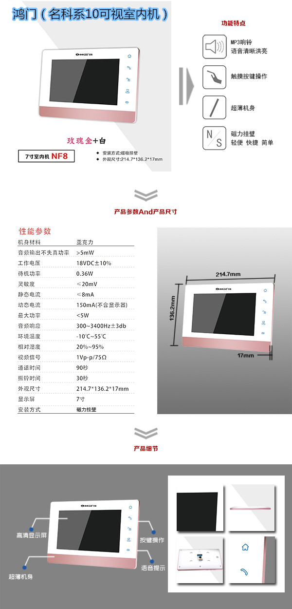 南宁武鸣区楼宇对讲室内可视单元机