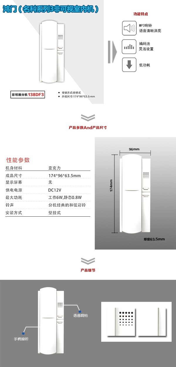 南宁武鸣区非可视室内分机