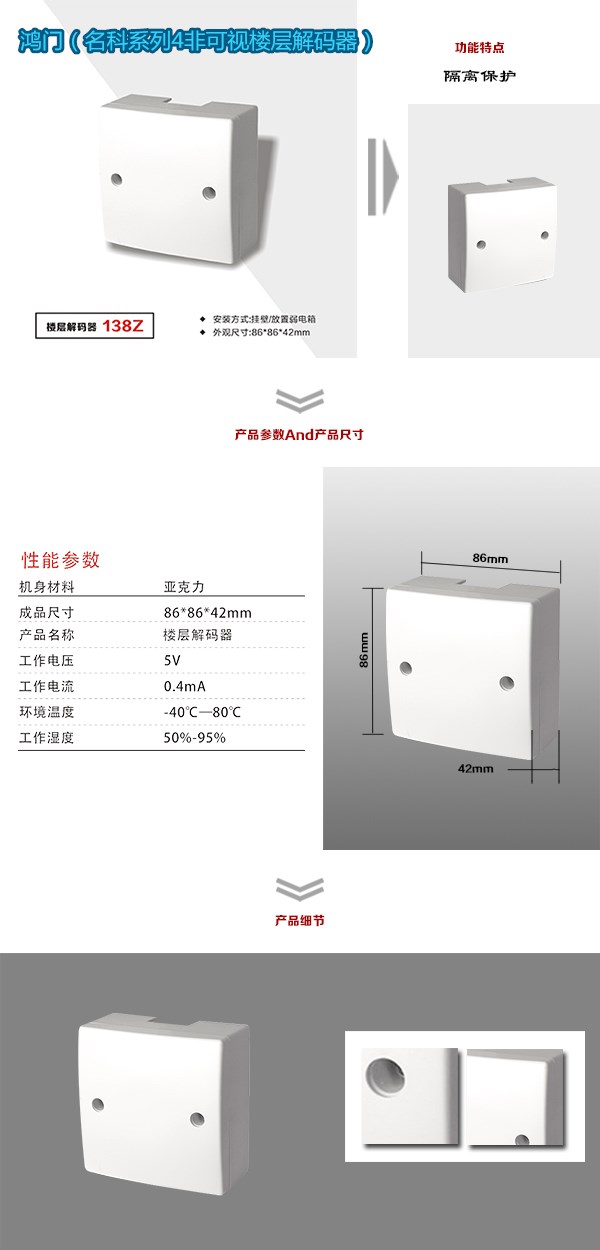 南宁武鸣区非可视对讲楼层解码器