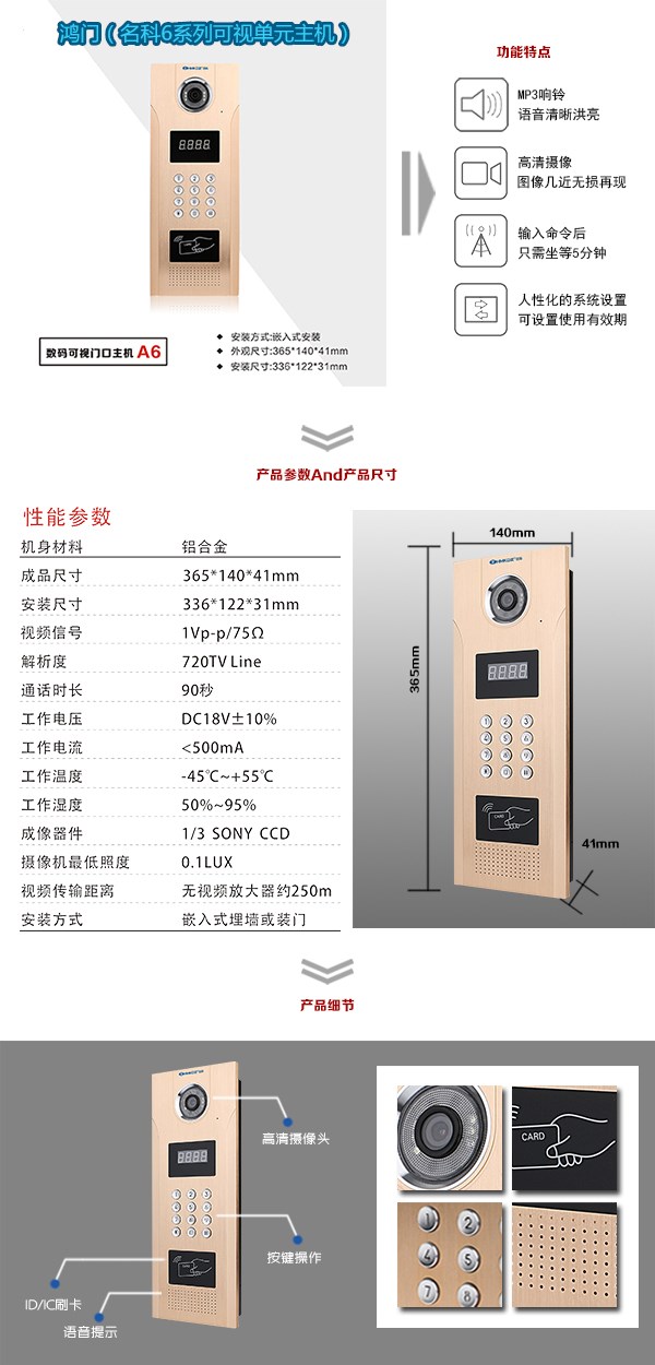 南宁武鸣区可视单元主机1